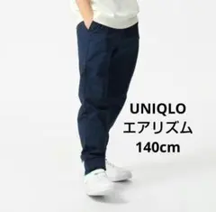 ユニクロ 140cm 紺 エアリズム ウルトラストレッチアクティブジョガーパンツ