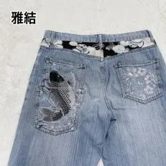 ✨専用✨ 雅結　みやびむすび　デニムパンツ　刺繍　鯉　和柄　ダブルポケット