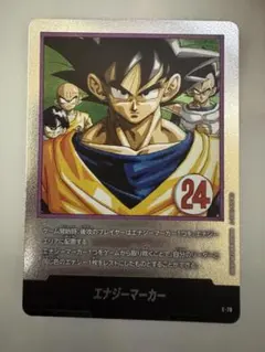 フュージョンワールド マンガブースター エナジーマーカー E-52 銀 17