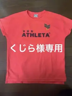 ATHLETA オレンジ Tシャツ 3つ星デザイン150cm