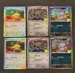 ポケモンカード ニャース 3枚セット - メルカリ