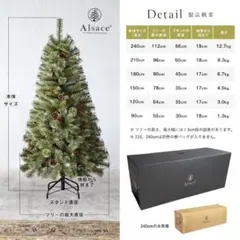 Alsace クリスマスツリー180cmアルザスツリー2021年【7/27まで】のサムネイル