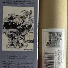 ワンピース　A全アートポスター