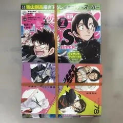 2026年最新】サンデーSの人気アイテム - メルカリ