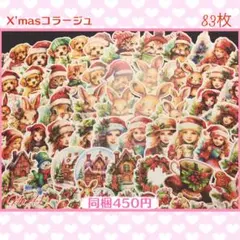 30】♡コラージュ素材♡An様♡カット済み おすそ分け - メルカリ