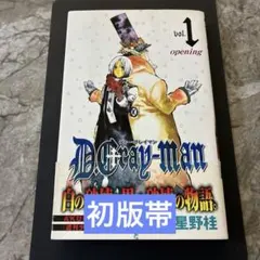 2026年最新】d.gray-man 1 初版の人気アイテム - メルカリ