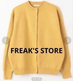 FREAK'S STORE スナップボタン ニット カーディガン　イエロー