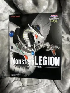 2026年最新】Monsters LEGION サイバー・エンド・ドラゴンの人気