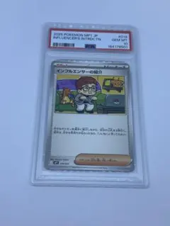 希少】 ポケモンカード あばれる君 【世界5000枚日本限定カード】PSA10