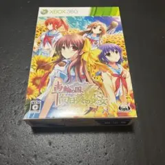 車輪の国、向日葵の少女 限定版