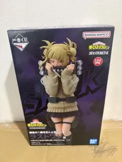 一番くじ 僕のヒーローアカデミア ラストワン賞 トガヒミコ 13392