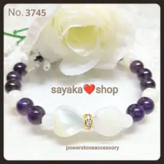 №3745 マザーオブパールリボン アメジスト パワーストーンブレスレット