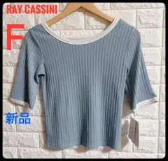 ✴︎RAYCASSIN✴︎2WAYカットソーF新品！