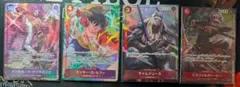 早い物勝ち！ドフラミンゴ・ルフィ・ライムジュース・ロー（パラレル）4枚セット！