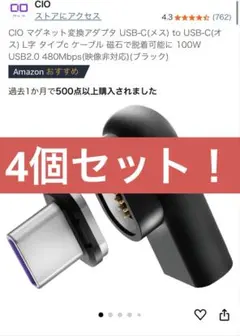 CIO マグネット変換アダプタ USB-C(メス) to USB-C(オス)L字