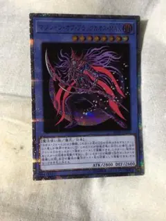 マジシャン・オブ・ブラックカオス・MAX 20thレア