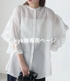 kyk様専用ページのサムネイル