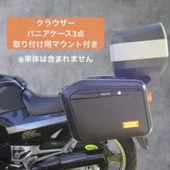 2026年最新】クラウザー パニア ケースの人気アイテム - メルカリ