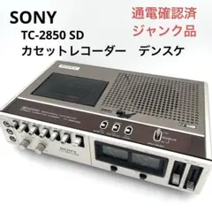 2026年最新】tc-2850sdの人気アイテム - メルカリ