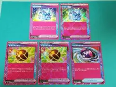 エーススペック ビックリボム 2枚 マスターボール 1枚 きらめく結晶 2枚