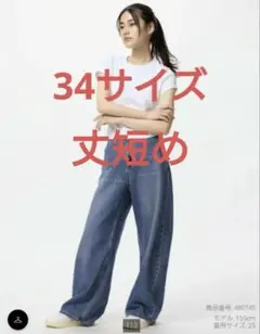 UNIQLO バギーカーブジーンズ 丈短め　34