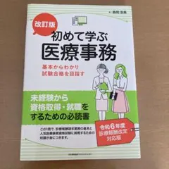 2025年最新】医療事務の人気アイテム - メルカリ