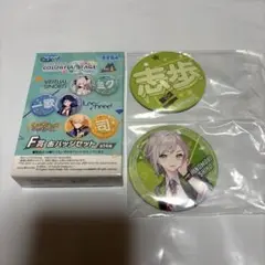 プロセカ セガラッキー くじ F賞 缶バッジ セット 日野森 志歩