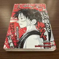 週刊少年ジャンプ2000年16号 2026年最新】週刊少年ジャンプ2000年16号の人気アイテム - メルカリ