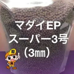 マダイEPスーパー3号 400gのサムネイル
