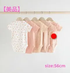 【美品】NEXT.ボディースーツ　56cmサイズ