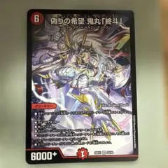 メルカリ便]偽りの希望 鬼丸終斗 ピリオド - メルカリ