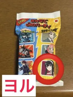 UNO ALL WILD SPY×FAMILY　マック　マクドナルド　ヨル