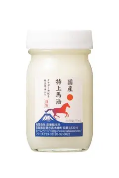 未使用品！40個まとめ売り　桜堂　ロイヤル　馬油　国産　80ml 桜堂 / ロイヤル馬油の公式商品情報｜美容・化粧品情報はアット