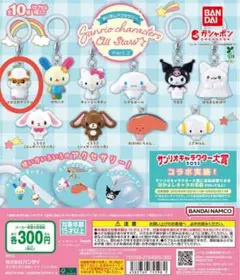 サンリオキャラクター めじるしアクセサリー コロコロクリリン