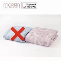 モリリン洗えるダウンケット2枚組 JTDF60S シングルセット - メルカリ