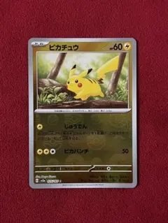 2026年最新】ピカチュウ ミラー マスターボールの人気アイテム - メルカリ