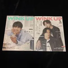 SixTONES 松村北斗 京本大我 雑誌 WINKUP
