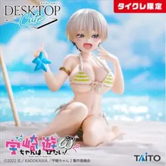 【タイクレ限定】宇崎ちゃんは遊びたい！ω フィギュア 宇崎花 浜辺で水着ver.