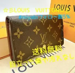 h79 トレゾール　L字ファスナー二つ折り財布　ルイヴィトン　モノグラム 楽天市場】【財布】LOUIS VUITTON ルイ ヴィトン モノグラム