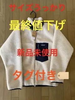 パタゴニア フリースジャケット