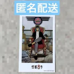 怪獣8号 鳴海弦 2期ED エンディング ポストカード カード - メルカリ
