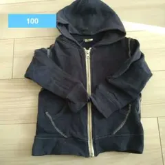 パーカー　紺色　100
