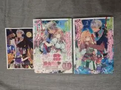 世界を救った最強勇者にストーカーされる村娘の話 潮里潤