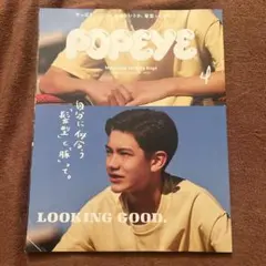 POPEYE 2020年4月号 876号 雑誌