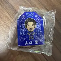 V・ファーレン長崎 山口蛍選手 必勝祈願お守り型アクリルキーホルダー