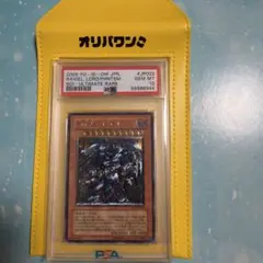 ✳︎超美品｜三幻魔 旧レリーフ ウリア ハモン ラビエル psa ars