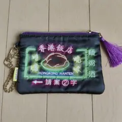MYUUA 香港飯店 刺繍 ポーチ