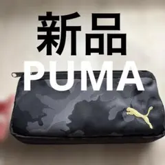 【新品】PUMAプーマ　ペンケース　筆箱　ポーチ　ブラック　男