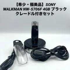 2026年最新】NW-s706の人気アイテム - メルカリ