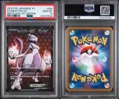 ミュウツーEX SR XY8 赤い閃光 062/059 PSA10